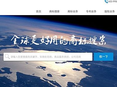 “权大师”从商标注册切入知识产权，用“SaaS＋Uber”做到最大程度的标准化