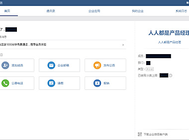 企业微信发布,看Saas产品的破局与增长逻辑