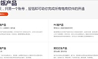 为营销代理商开发专属SaaS系统，“屋瓴”用技术优化房产销售链条