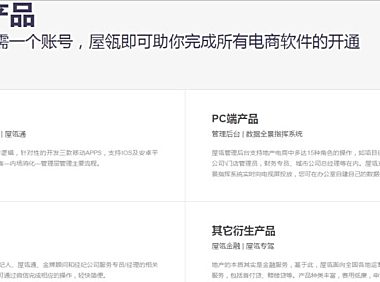 为营销代理商开发专属SaaS系统，“屋瓴”用技术优化房产销售链条