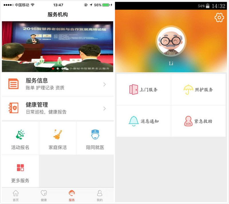 以SaaS“多业态”服务养老机构,壹零后想打造的是虚拟养老院