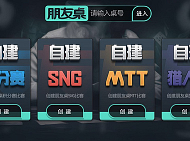 从赛事 SaaS 切入智力运动，聚众互动想讲的却是一个赛事 IP 的故事