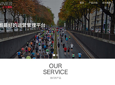 马拉松成为一个小风口，小艾爱跑要做赛事运营方的SaaS服务