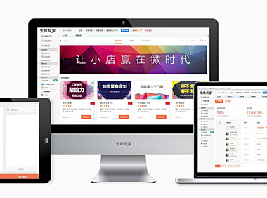 为了被遗忘的80%,“生意专家”向5500万小微商户提供SaaS服务