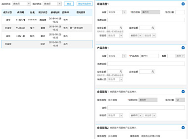 艾飞思推出医美SaaS云平台和POS支付,丽莱生态链科技线浮显