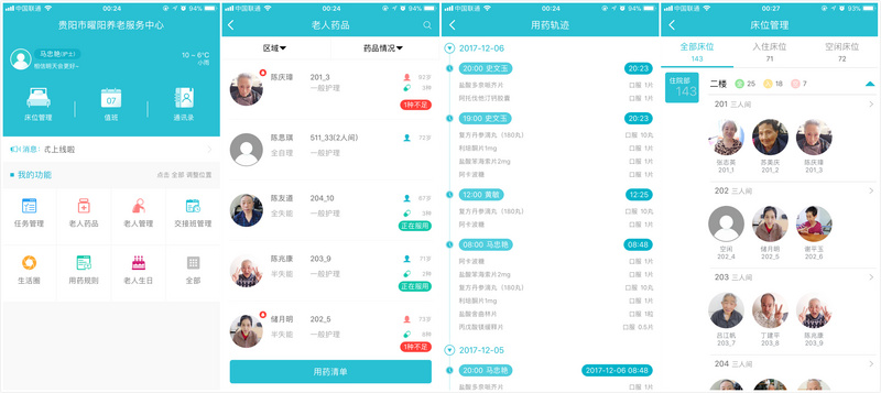 养老市场发展进入黄金期,「云住养」用“移动SaaS+简易版HIS”切入智慧养老