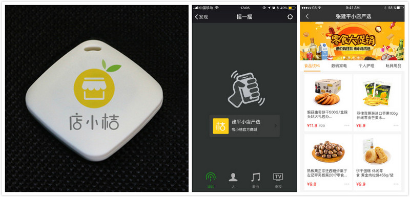 三四线城市小店增加坪效需求明确，「店小桔」用SaaS+电商赋能夫妻店和经销商