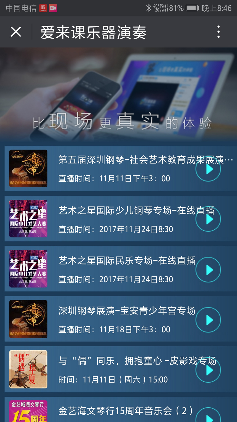 36氪首发 | 艺术教育机构SaaS服务商「爱来课」完成数百万元天使轮融资，先做管理，再沉淀内容