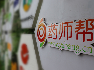 从“电商平台+SaaS服务”切入，医药B2B平台「药师帮」获4.2亿元C轮融资