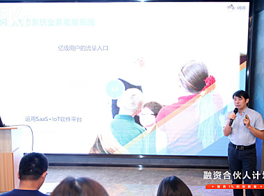 融资合伙人入围项目 | 以C端为核心做教育SaaS产品？「闪宝科技」将打通亲子全域数据