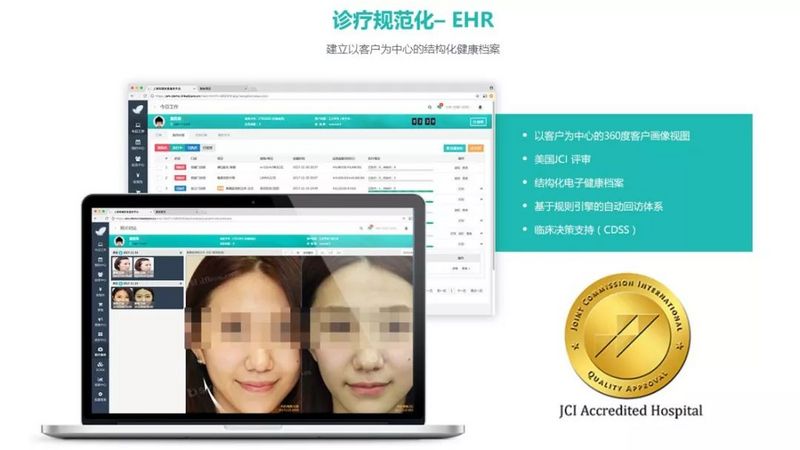 啥是医疗SaaS？信息化跃迁利器怎样为基层诊所降本增效、正逆向赋能？