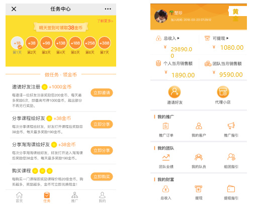 用户权益运营 SaaS 平台「走走赚」,社交+小程序让商家和用户都赚钱