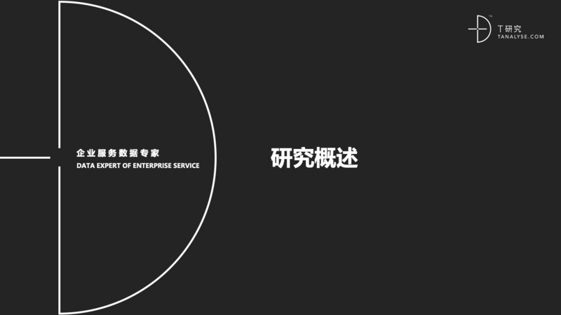 2019年中国SaaS产业研究:高爆发期已过,但绝对不是衰退