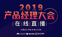 直播ing | 从AI、SaaS、增长、品牌、数据…16个维度,看产品经理能力变革!