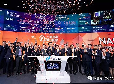 房多多上市：市值超10亿美元，成中国产业互联网SaaS第一股