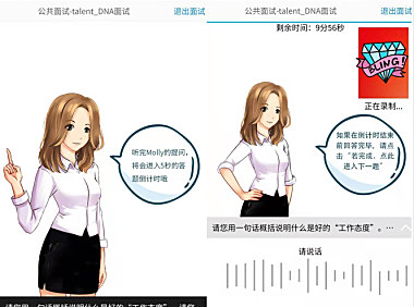 人工智能面试 SaaS 服务商「近屿智能」获天使轮融资,投资方为科大讯飞、金沙江创投