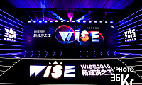 珍岛集团:打造全球领先的SaaS智能营销云平台|2019 WISE新经济之王大会