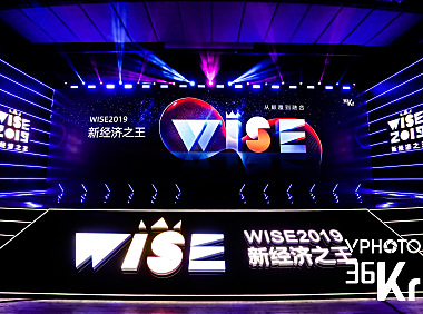 珍岛集团:打造全球领先的SaaS智能营销云平台|2019 WISE新经济之王大会