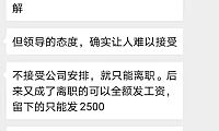 微盟撤资、经营不善,死在风口上的酒店SaaS服务商“向蜜鸟”