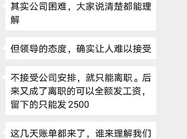 微盟撤资、经营不善,死在风口上的酒店SaaS服务商“向蜜鸟”