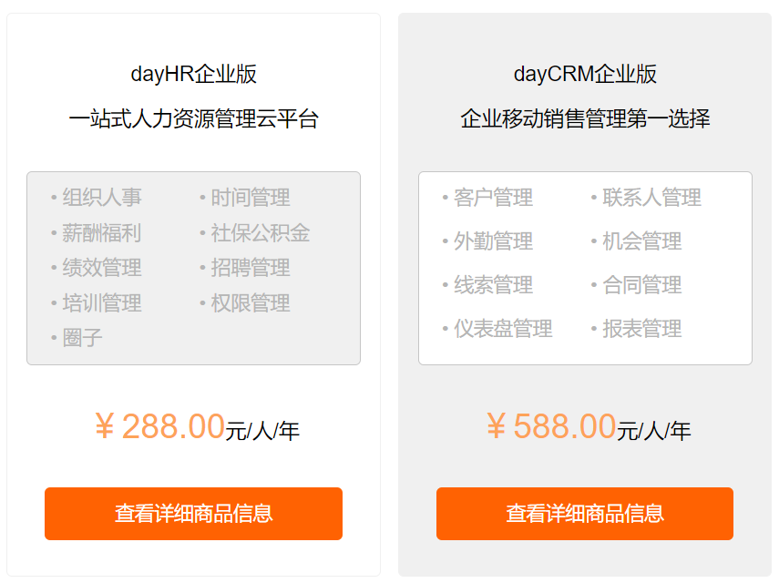 我搜集了20个SAAS产品，总结出6种定价策略