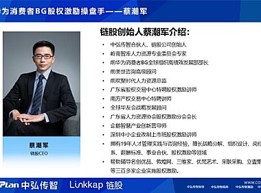 36氪暖冬计划丨助力企业突围疫情,链股SaaS系统在行动