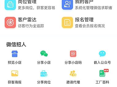 【蓝领日志】为工头提供效率型展业工具，「蓝鲸招工」要做区别于“我打”的 SaaS+交易市场