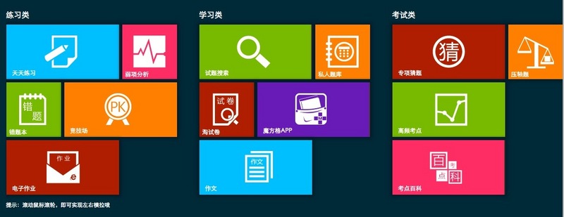 获得 1.5 亿元的 B 轮融资后,魔方格将为线下机构提供云 SaaS 服务