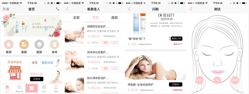 SaaS打通美容院，上门与到店结合，易美佳人天使轮融资数百万元